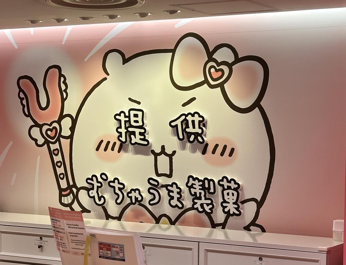 大阪梅田 | 吉伊卡哇 Land、魔法少女 HEP FIVE 店