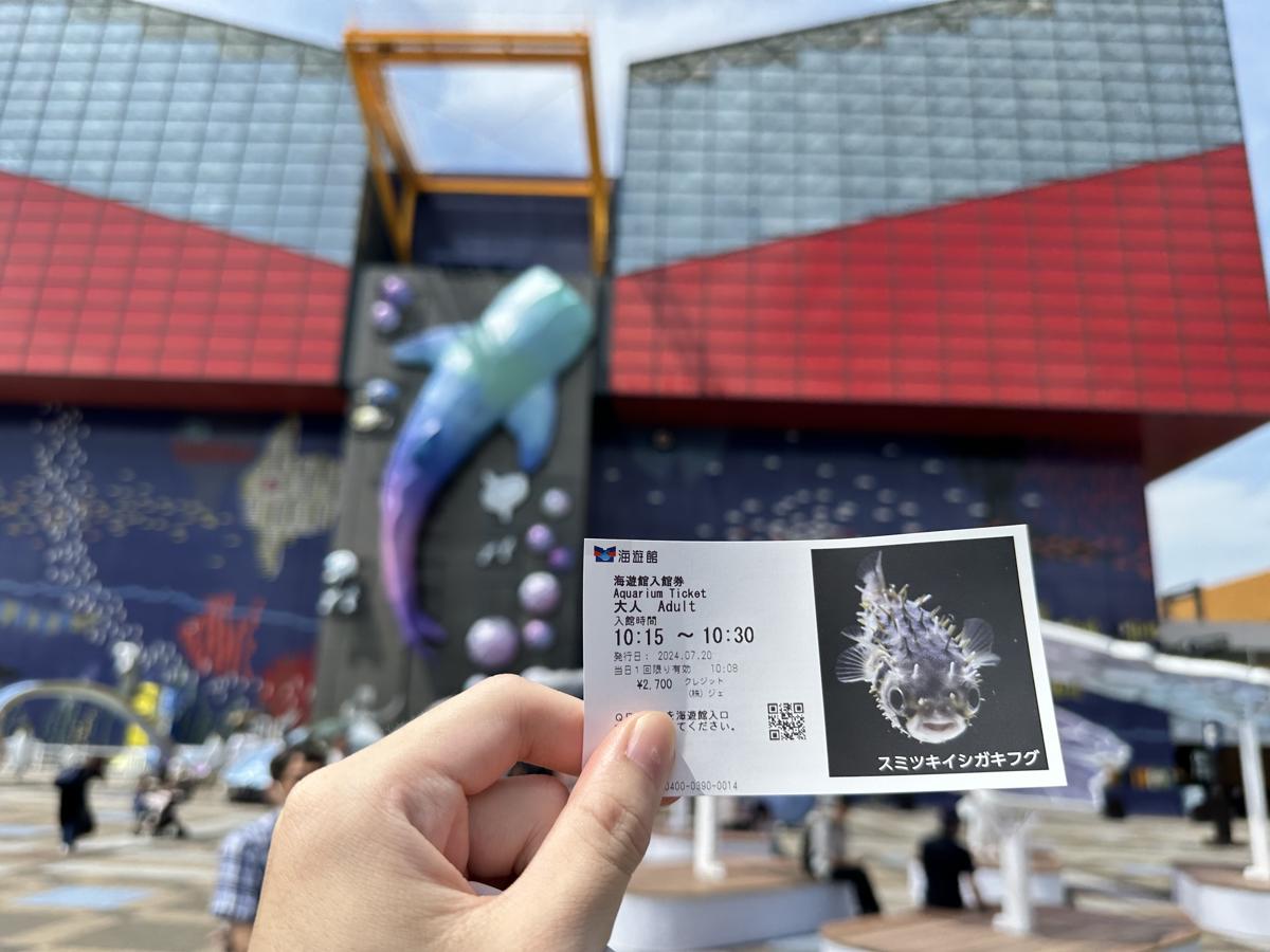 大阪 | 海遊館