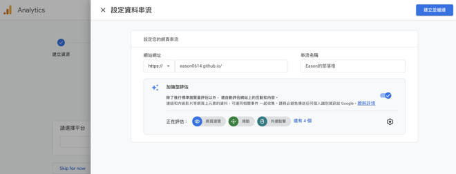 驗證 Google Search Console